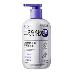 脂溢性皮炎洗发水去屑止痒控油毛囊清洁洗头膏二硫化硒头皮油专用