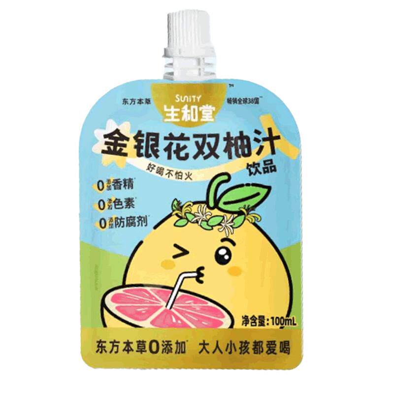 生和堂金银花柚子汁100ml苹果山楂胡萝卜鲜橙汁儿童解馋酸甜饮品
