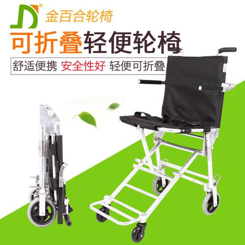 金百合航空轮椅车S003手动上飞机铝合金轻便便携老年人手推轮椅车