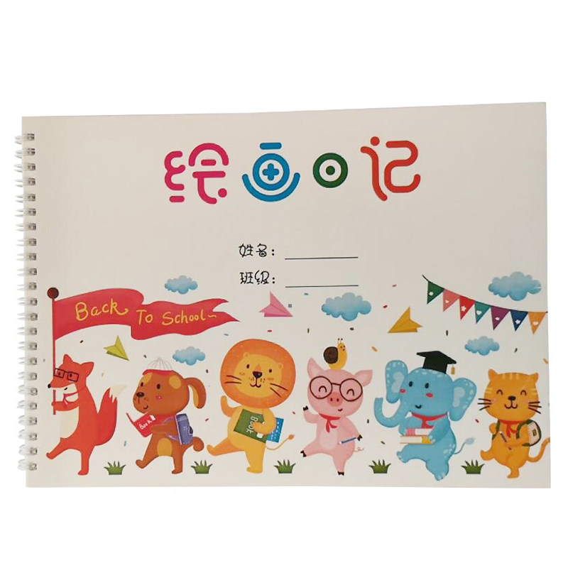 a5幼儿园儿童游戏记录本日记画画本32K内页空白加厚马克笔绘画本