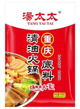 清油火锅底料手工特产汤太太冒菜