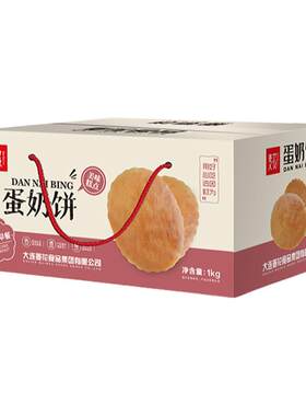 大连麦花蛋奶饼干1kg/箱老式早餐