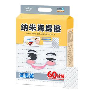 纳米海绵魔力擦厨房洗碗百洁布神奇去污清洁海棉块刷碗神器擦鞋