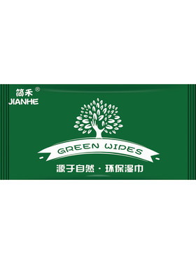 湿巾定制1000包酒精消毒定做