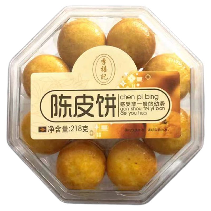 顺德李禧记陈皮饼礼盒装广东特产佛山美食糕点软糯小吃小零食