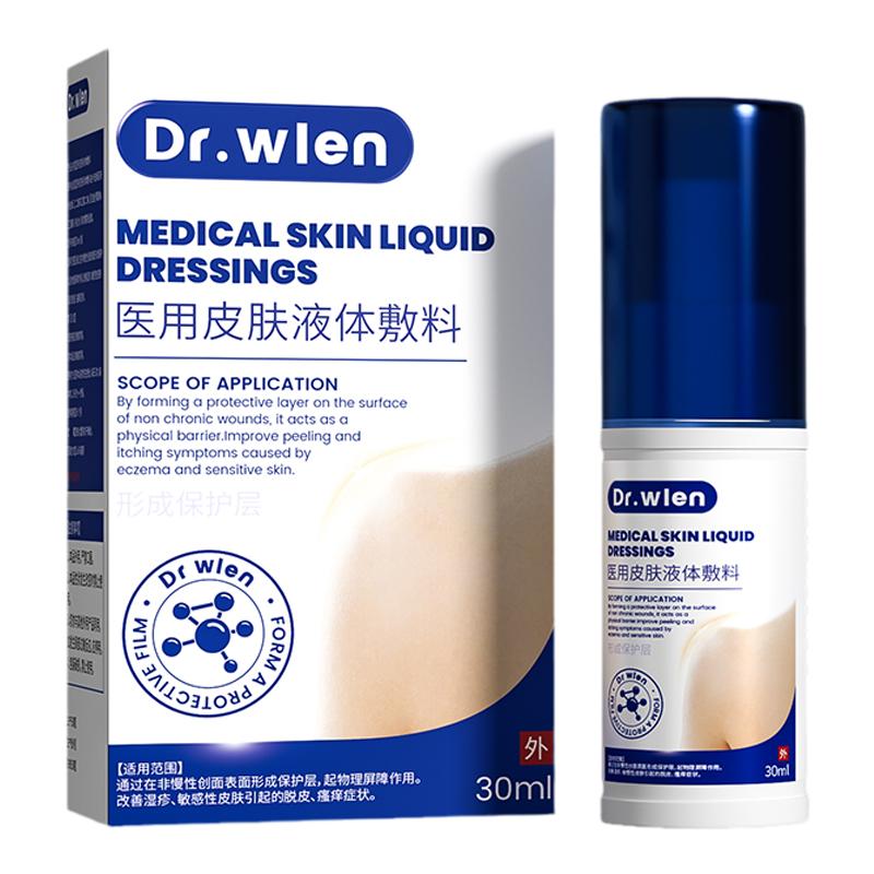 湿疹膏止痒去皮肤湿疹膏阴囊瘙痒水泡除湿私处癣治疗真菌感染药膏