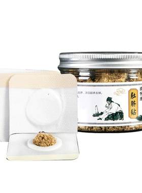 南师南怀瑾长寿贴艾草肚脐贴