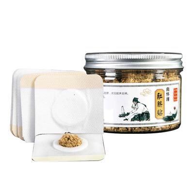 南师南怀瑾长寿贴艾草肚脐贴