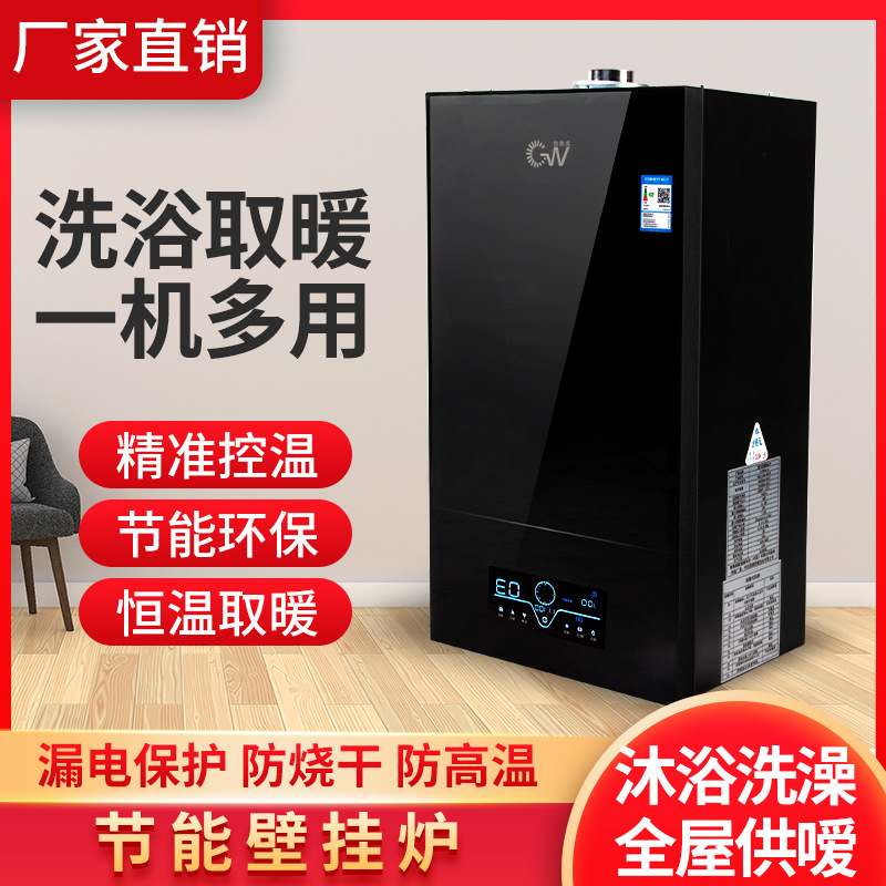 燃气壁挂炉 家用采暖炉 商用采暖炉 地暖用采暖炉 壁挂炉生产厂家