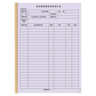 医院查房记录本病房科室问题讨论登记本病房巡查检查询问病人问题病情登记表查房信息记录门诊医疗机构护士本