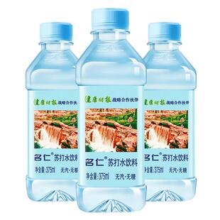名仁苏打水官方旗舰店明仁苏打水无糖苏打水无汽饮料碱性水20瓶