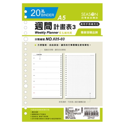 行程台湾四季自填日期周计划表