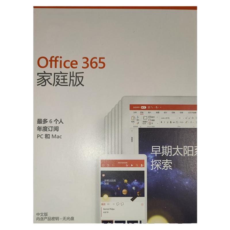 Microsoft 微软Office365家庭365个人正版Office激活Win和MAC续费
