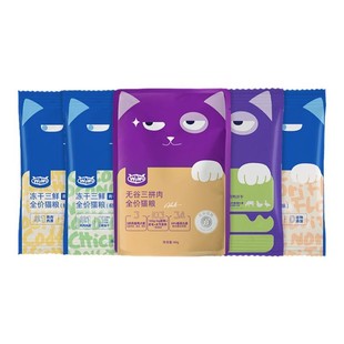 【天猫U先】wowo喔喔猫粮试吃成猫幼猫专用无谷冻干全价猫粮半斤