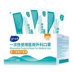 海氏海诺医用外科口罩灭菌级一次性医疗三层正品成人儿童独立包装
