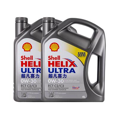 灰壳牌灰喜力香港全合成机油