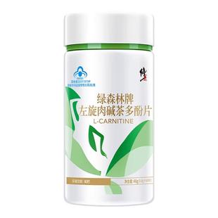修正左旋肉碱茶多酚片保健食品单纯性肥胖人群辅助减肥男女通用