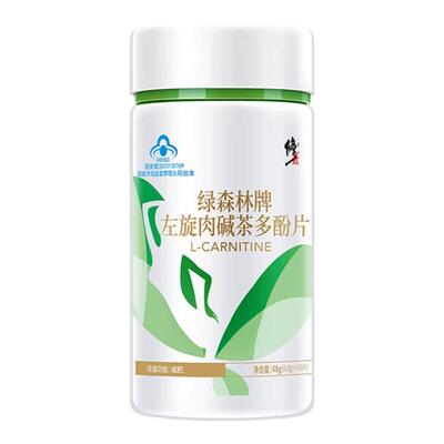 修正左旋肉碱茶多酚片辅助减肥