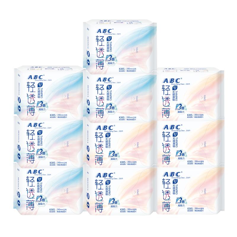 abc轻透薄日用组合卫生巾