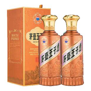 贵州茅台王子酒（酱香经典）53度酱香型500ml双瓶装送礼正品旗舰