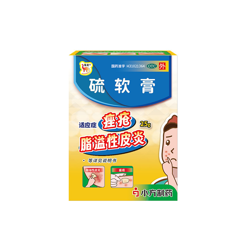 信龙硫软膏25g疥疮头癣痤疮酒渣鼻脂溢性皮炎