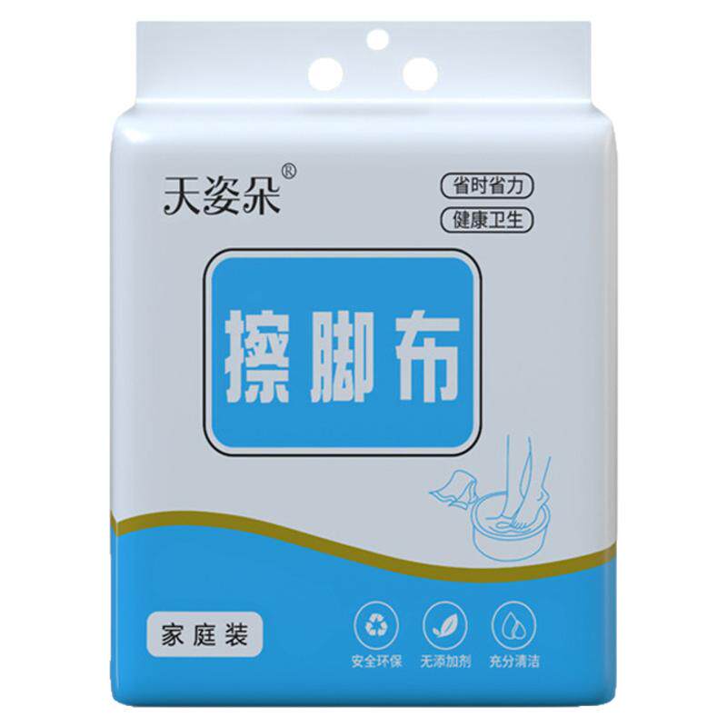 一次性擦脚巾干湿两用便携悬挂式