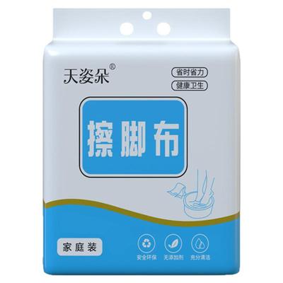 一次性擦脚巾干湿两用便携悬挂式