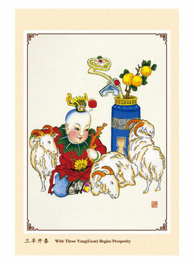 杨柳青年画求子求福娃娃海报生子