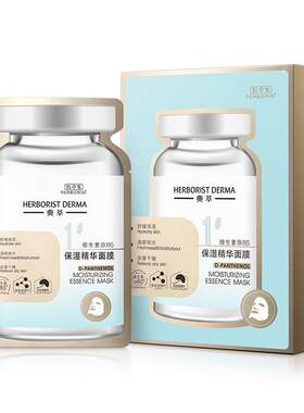 佰草集典萃B5面膜清透补水即刻保湿舒缓精华面膜官方正品
