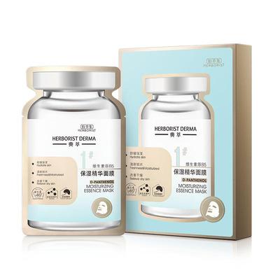 【双11立即抢】佰草集典萃B5面膜清透补水即刻保湿舒缓精华面膜