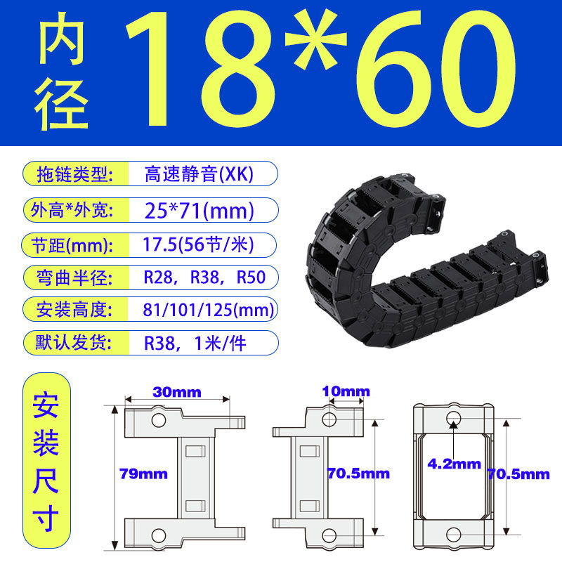 高速静音拖链怡合达VBK31线管保护尼龙坦克链VBF11数码CPS贴片机使用感如何?