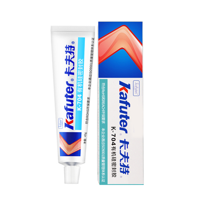 卡夫特704硅橡胶电子密封胶防水