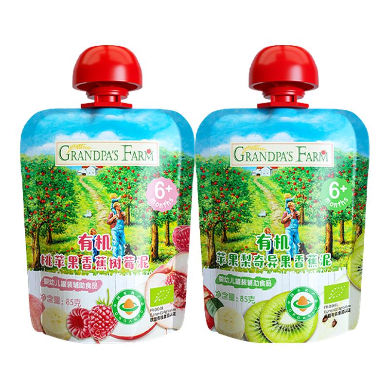 爷爷的农场中欧有机婴幼儿果泥进口宝宝营养混合辅食泥多口味12袋