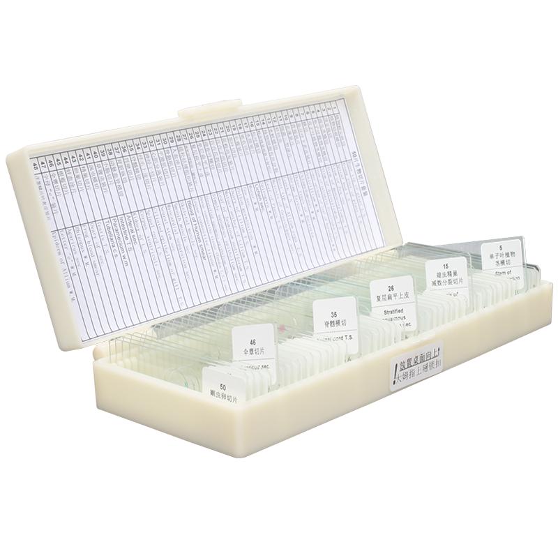 50片显微镜观察标本切片盒装玻片套装学生生物教学实验动植物细菌