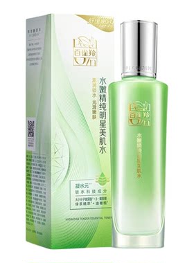 百雀羚水嫩精纯系列明星美肌水