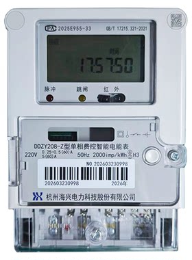 单相家用国网电表供电标准220V