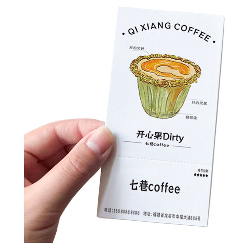 可立住的咖啡卡片定制产品介绍卡风味小卡片设计双面创意高级感饮品拿铁咖啡豆卡片积分卡二维码logo订做印刷