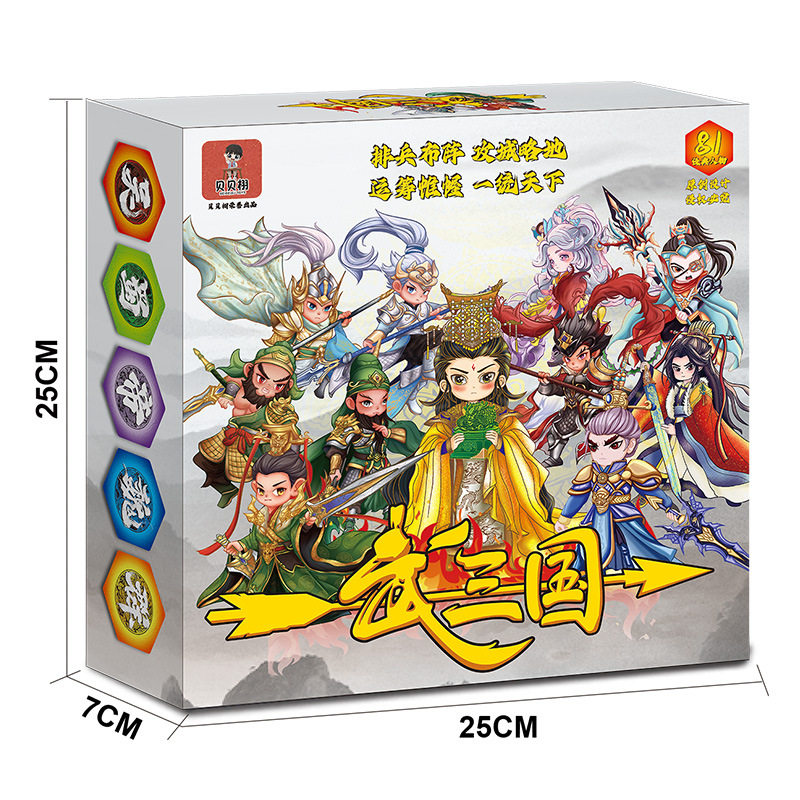 【对战益智棋类玩具】武三国棋