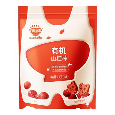 秋田满满水果零食山楂棒棒糖