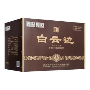 湖北白云边贵宾礼 53度浓酱兼香型白酒纯粮固态500ml盒装原厂正品