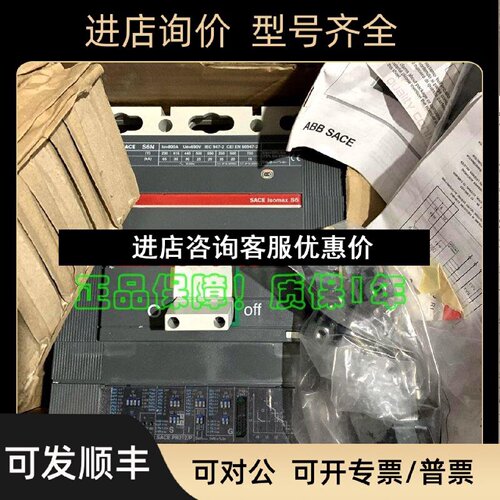 议价ABB塑壳断路器SACES6N800PR212PLSIGPR211P3P800A