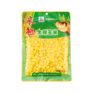 西部风米翘生鲜嫩玉米老坛甜糯玉米野钓翘嘴青草鲤鳊鱼饵料打窝料