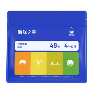 海洋之星猫条鱼油猫条成幼猫咪补水零食营养湿粮美毛靓肤10g*48支