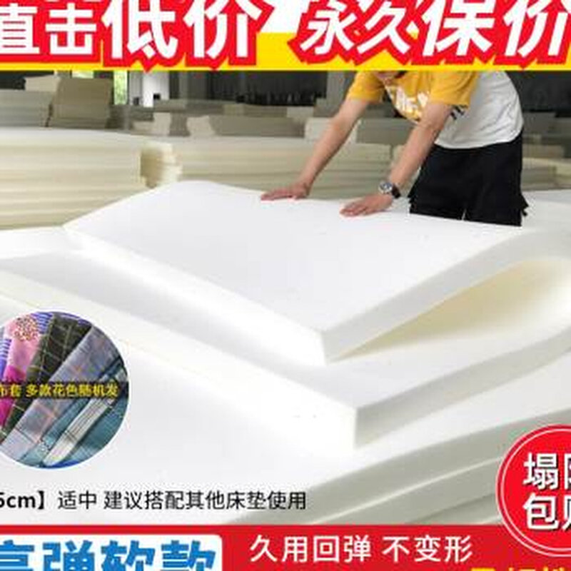 速发新款海绵床垫加厚高密高回弹单双人12米软垫15018学生宿舍09