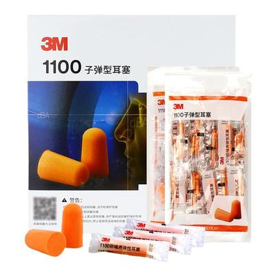 3M工业级降噪隔音工厂工地耳塞