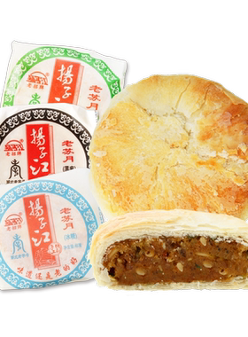 扬子江苏式酥皮月饼中秋老苏月