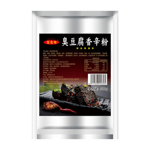 富思特臭豆腐香辛粉长沙臭豆腐酱料汤汁臭豆腐专用辛粉调料包商用