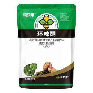 环嗪酮哃除草烂根剂专用农药正品官方旗舰店强力高浓度腐杂根颗粒