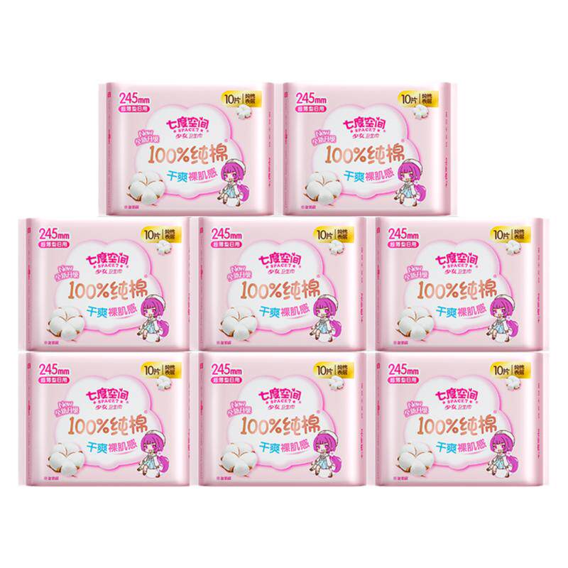 七度空间少女纯棉日用卫生巾