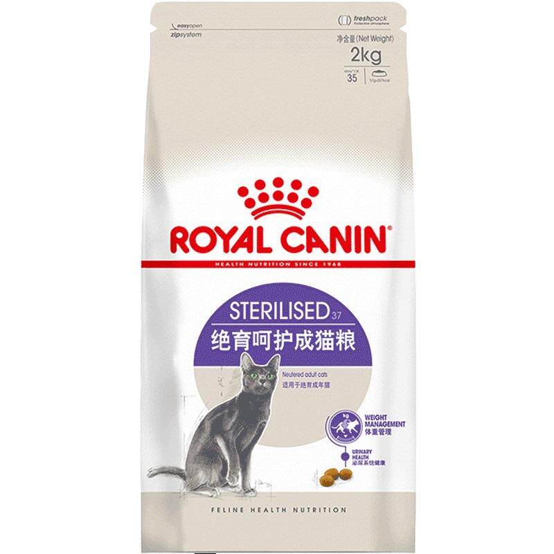 皇家SA37猫粮绝育专用官方正品